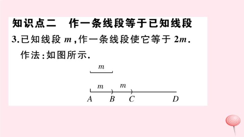 2019秋八年级数学上册第13章全等三角形13-4尺规作图1作一条线段等于