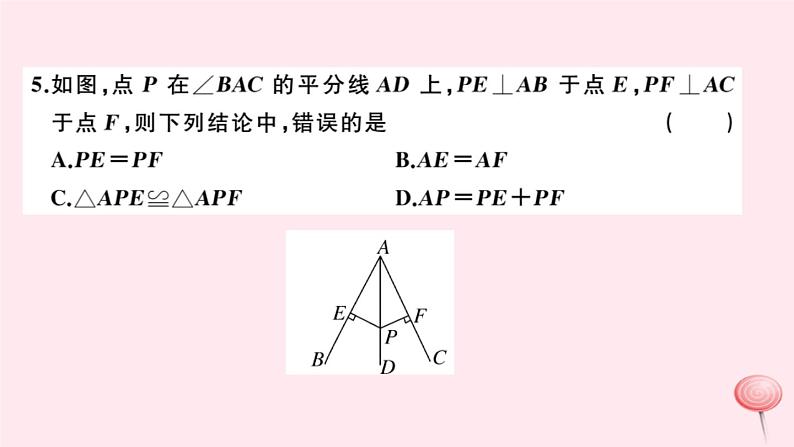 2019秋八年级数学上册第13章全等三角形检测卷课件04