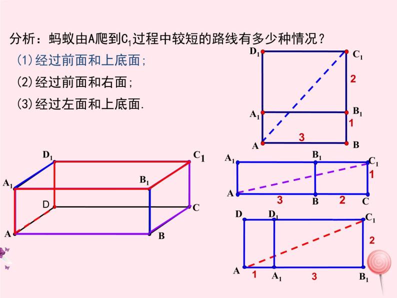 2019秋八年级数学上册第14章勾股定理14-2勾股定理的应用课件08