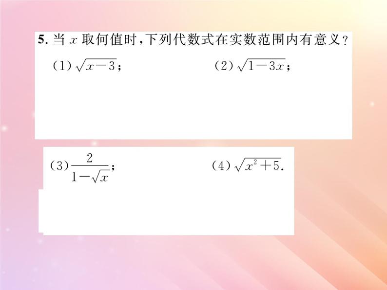 2019秋八年级数学上册第5章二次根式5-1二次根式(第1课时二次根式的概念及性质)习题课件(新版)湘教版05