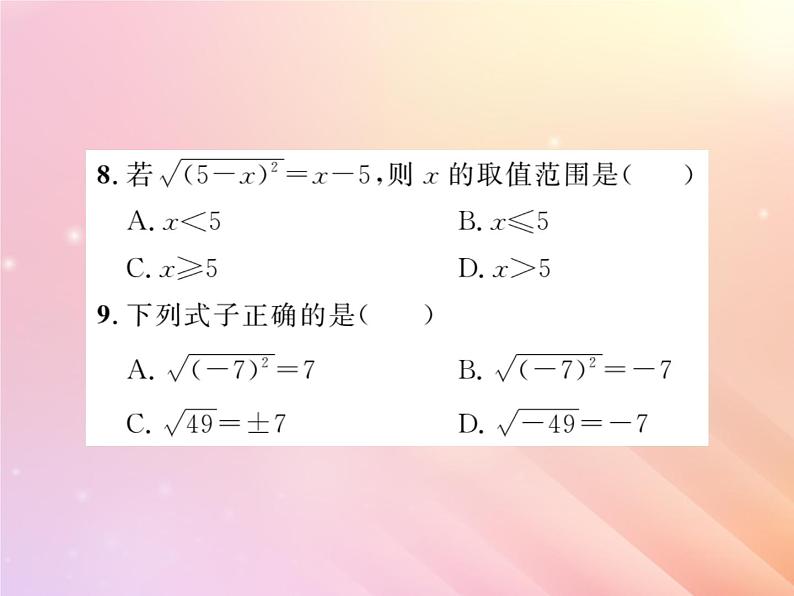2019秋八年级数学上册第5章二次根式5-1二次根式(第1课时二次根式的概念及性质)习题课件(新版)湘教版07