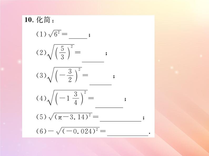 2019秋八年级数学上册第5章二次根式5-1二次根式(第1课时二次根式的概念及性质)习题课件(新版)湘教版08