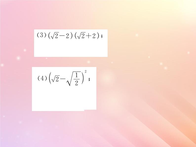 2019秋八年级数学上册第5章二次根式5-3二次根式的加法和减法(第2课时二次根式的混合运算)习题课件(新版)湘教版06