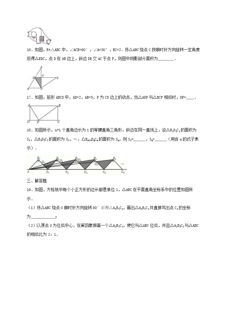 2021年九年级中考数学模拟试卷十一（含答案）03