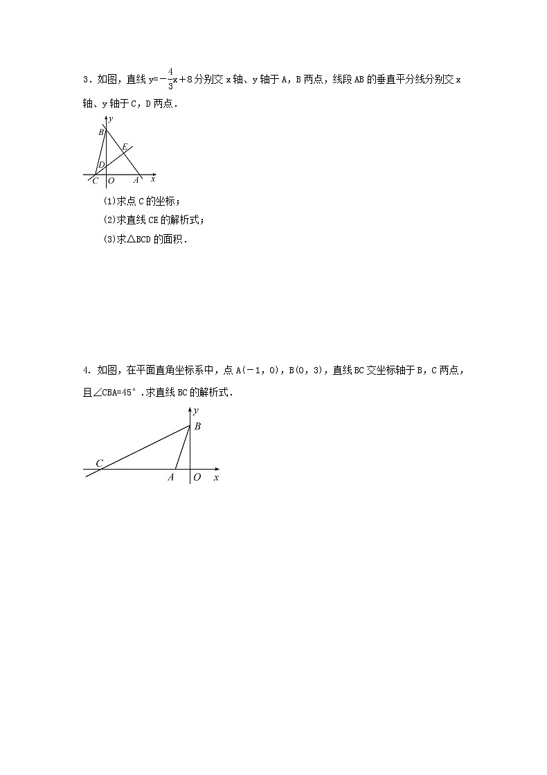 2021年人教版数学八年级下册19.2 《一次函数综合题》同步练习(含答案)02