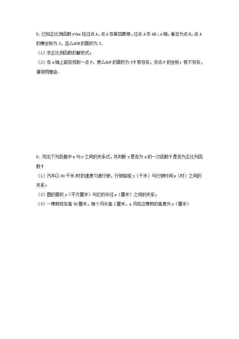 2021年人教版数学八年级下册19.2.1 《正比例函数》同步练习（含答案）02