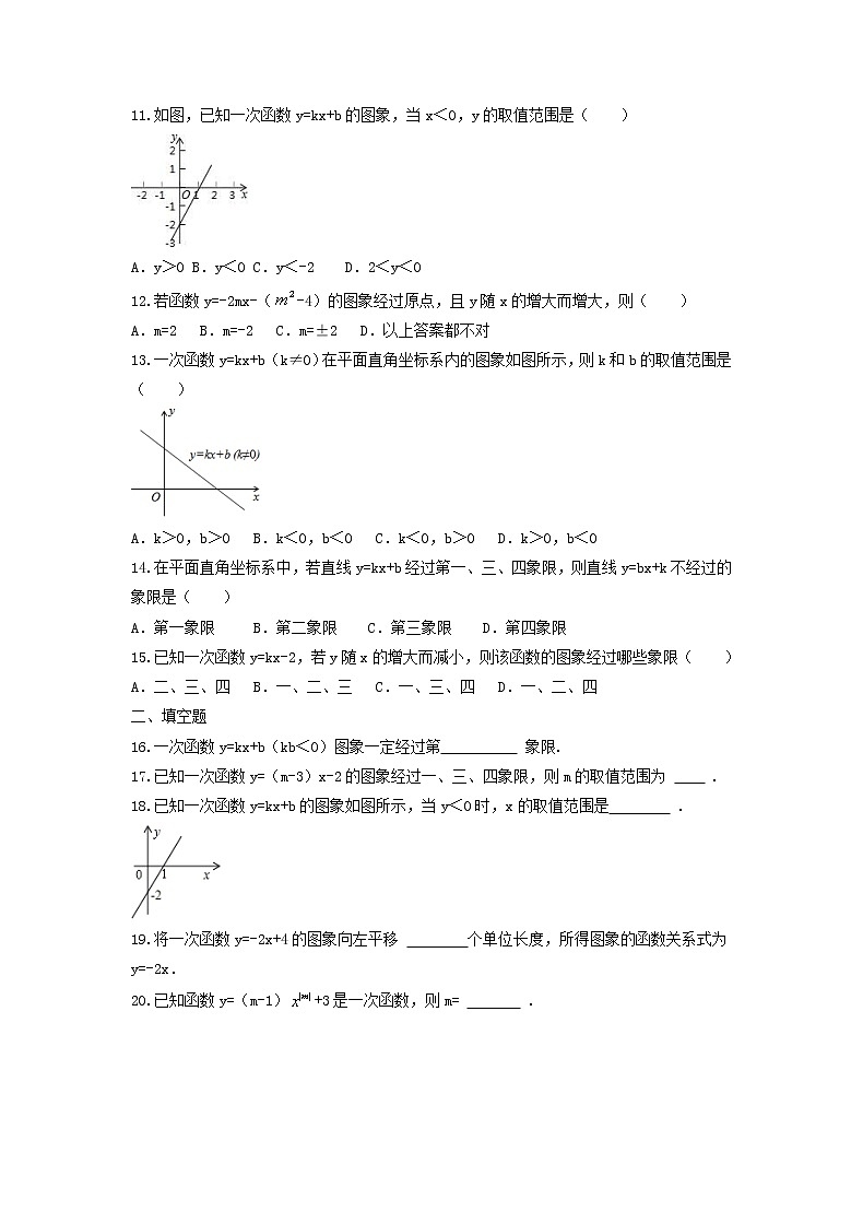2021年人教版数学八年级下册19.2.2 《一次函数》同步练习(含答案)02