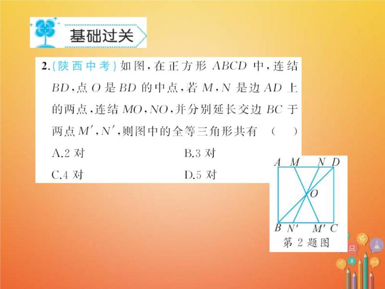 华东师大版八年级数学下册19矩形菱形与正方形19.3正方形作业课件(含答案)03