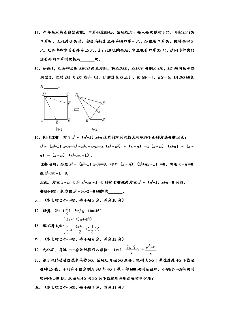 2020年湖南省常德市中考数学试卷 （解析版）03