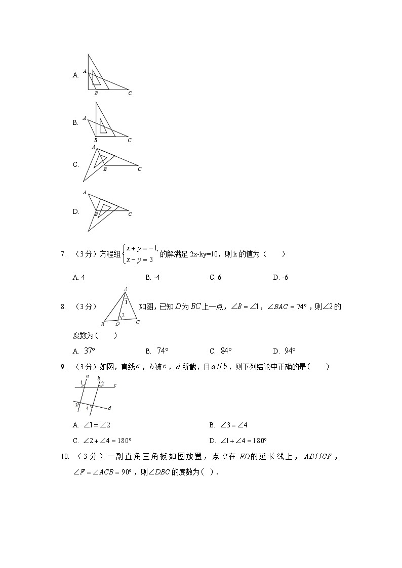 2018-2019学年河北省秦皇岛市卢龙县七年级(下)期末数学试卷02