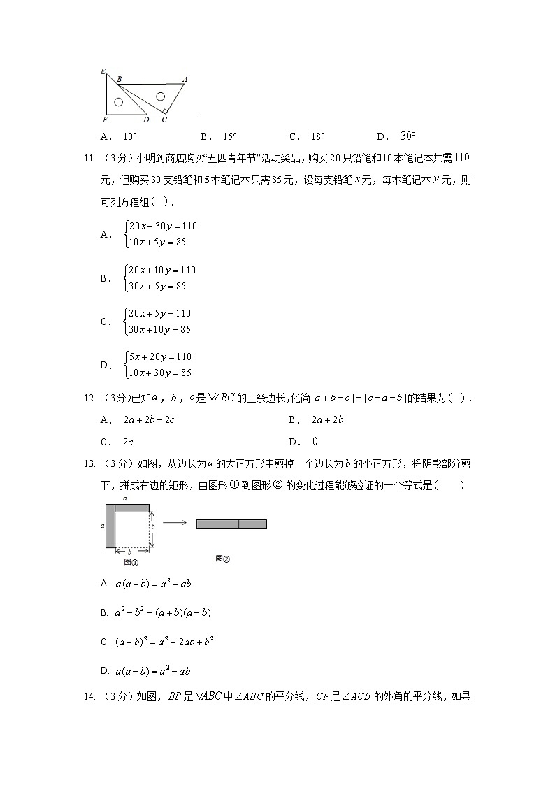 2018-2019学年河北省秦皇岛市卢龙县七年级(下)期末数学试卷03