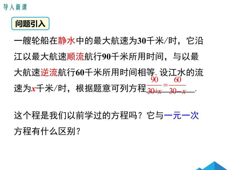 15.3 第1课时 分式方程及其解法 课件03