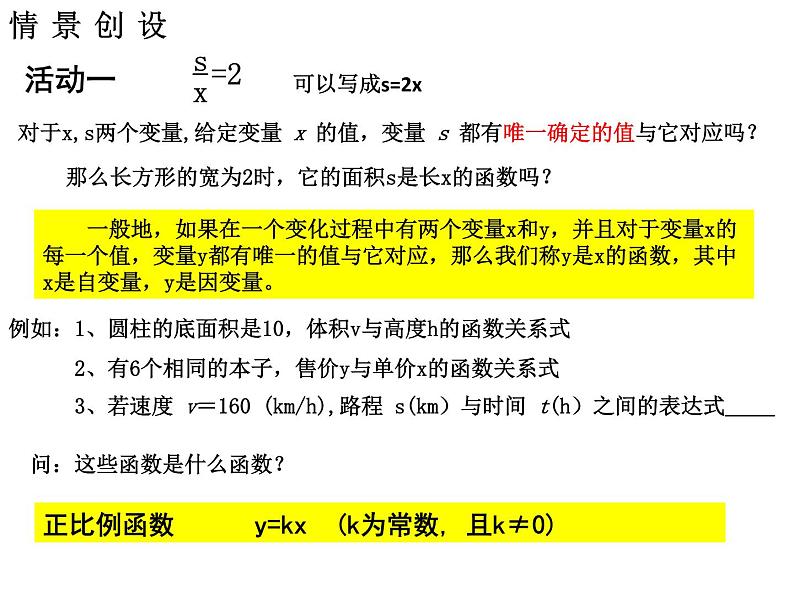 八年级下数学课件《反比例函数》 (10)_苏科版03