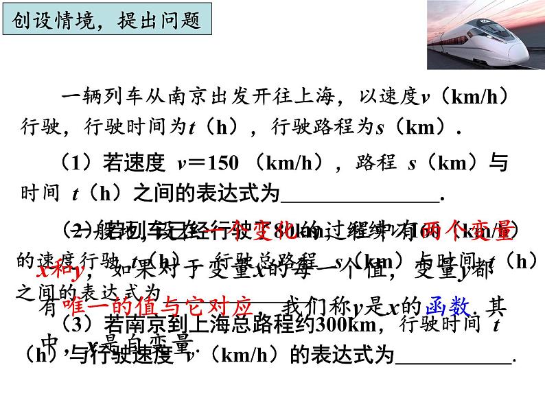 八年级下数学课件《反比例函数》 (8)_苏科版第2页