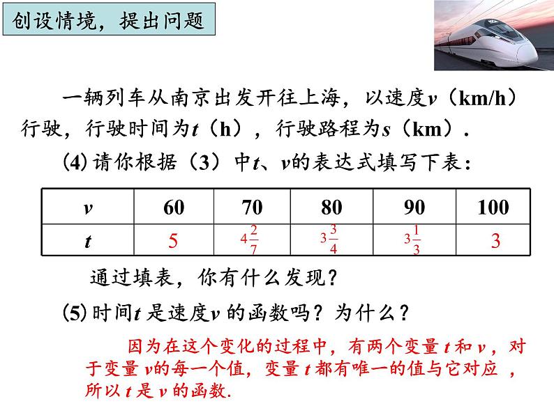 八年级下数学课件《反比例函数》 (8)_苏科版第3页