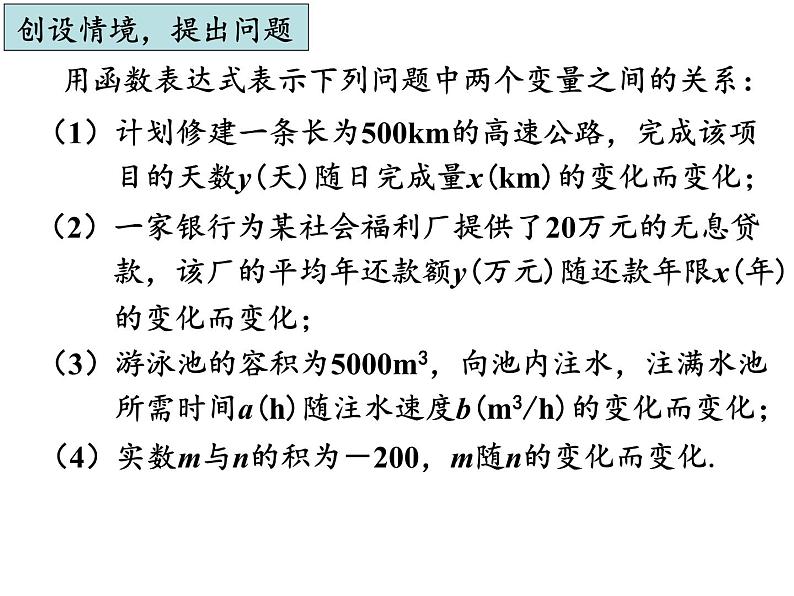 八年级下数学课件《反比例函数》 (8)_苏科版第4页