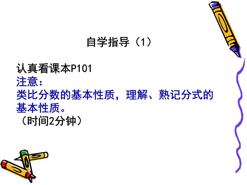 八年级下数学课件《分式的基本性质》 (17)_苏科版03