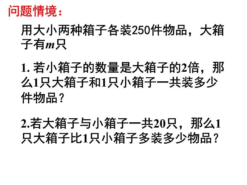 八年级下数学课件《分式的加减》 (8)_苏科版01