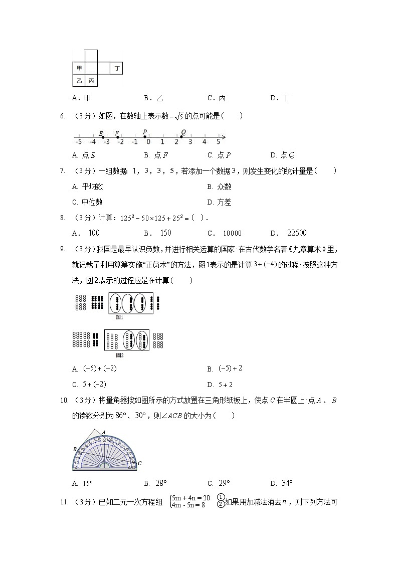 2018年河北省保定市高阳县中考数学一模试卷02