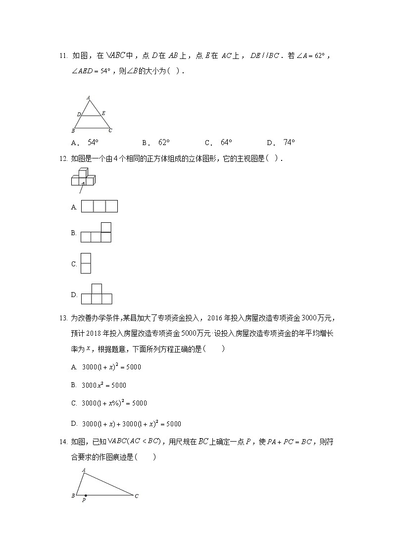 2018年河北省秦皇岛市青龙县中考数学一模试卷03