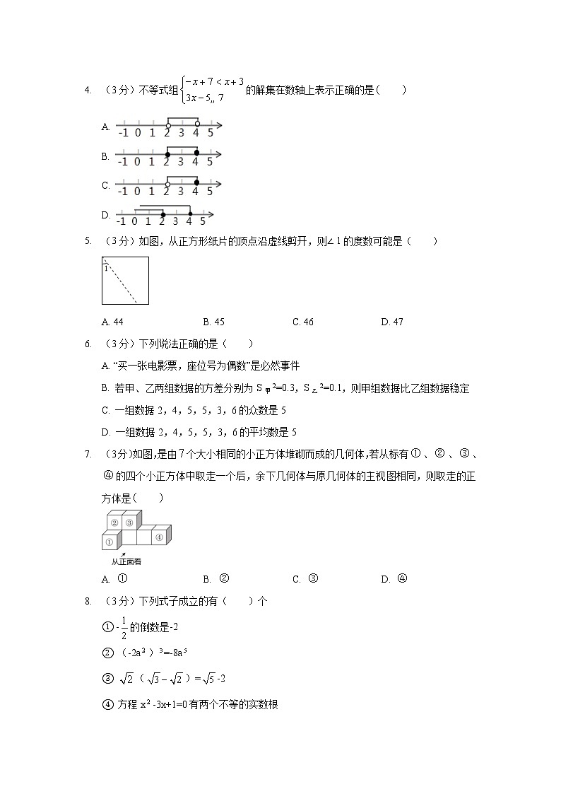 2018年河北省石家庄市中考数学二模试卷02