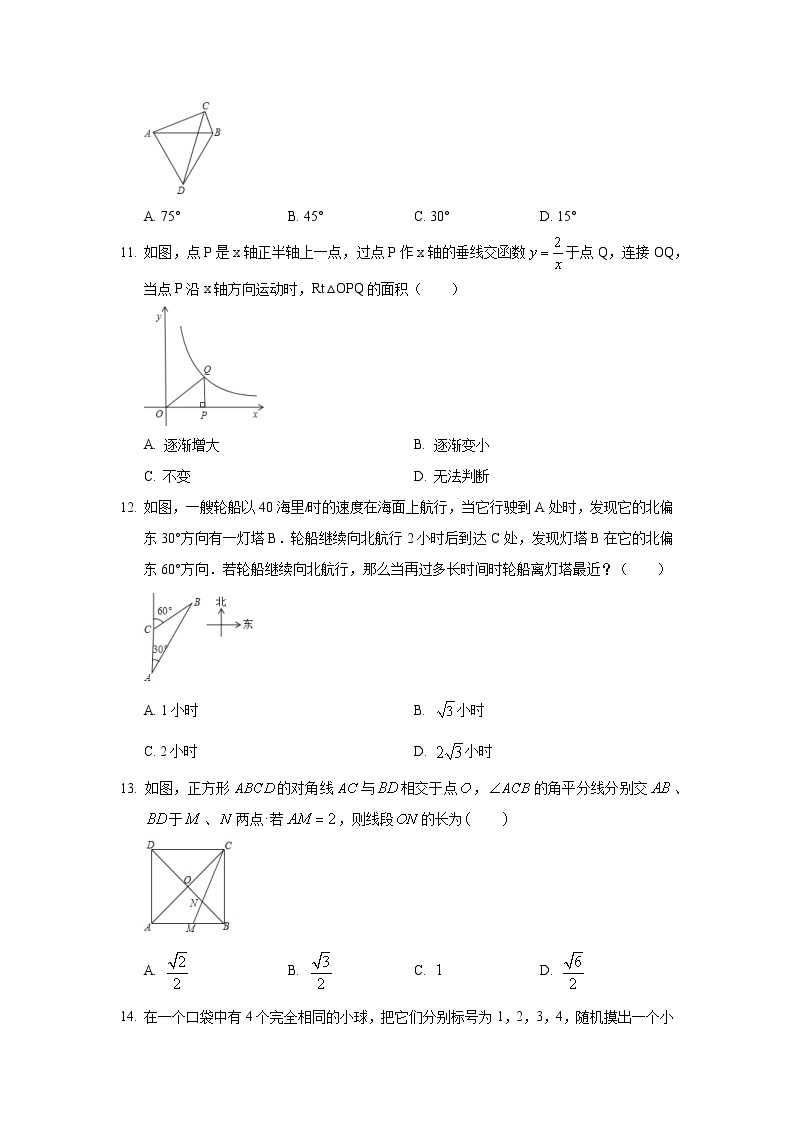 2019年河北省保定市中考数学模拟试卷（一）03