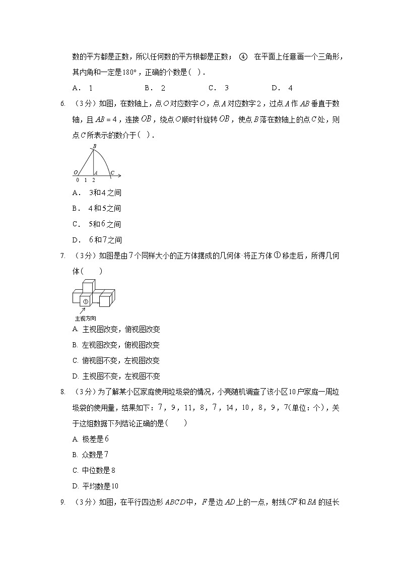 2018年河北省中考数学模拟试卷(b卷)02