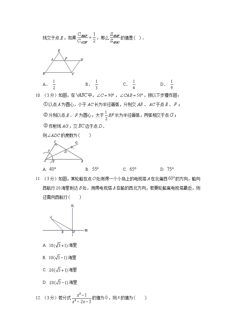 2018年河北省中考数学模拟试卷(b卷)03