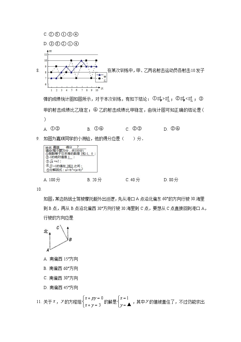 2019年河北省秦皇岛市海港区中考数学一模试卷03