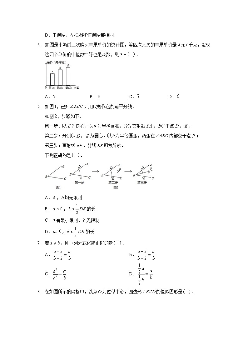 2020年河北省中考数学试卷02