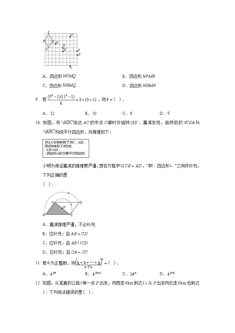 2020年河北省中考数学试卷03