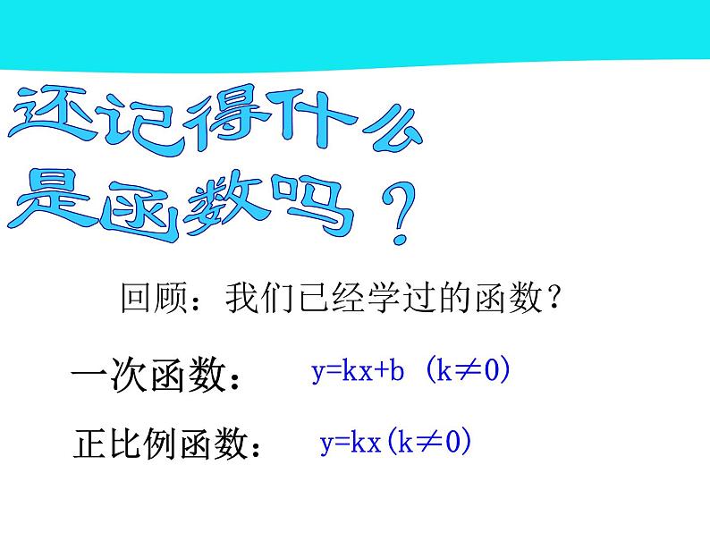 八年级下数学课件11-1 反比例函数_苏科版03