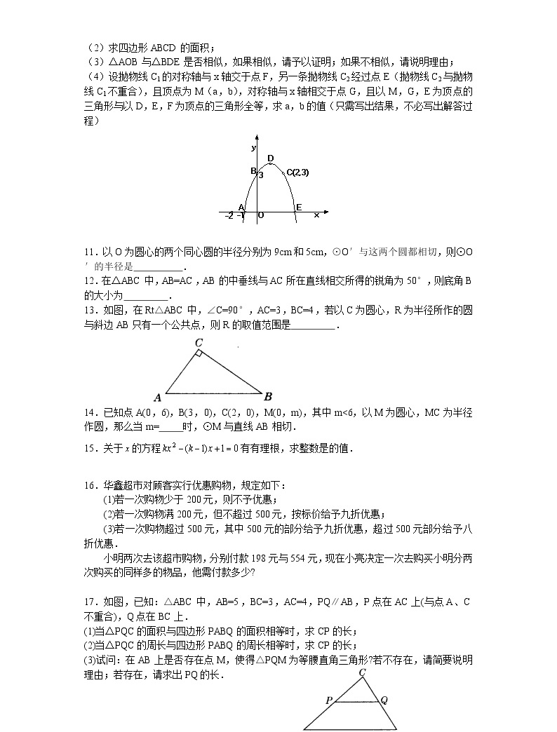 初中数学九年级竞赛讲义:第28讲-避免漏解的奥秘04