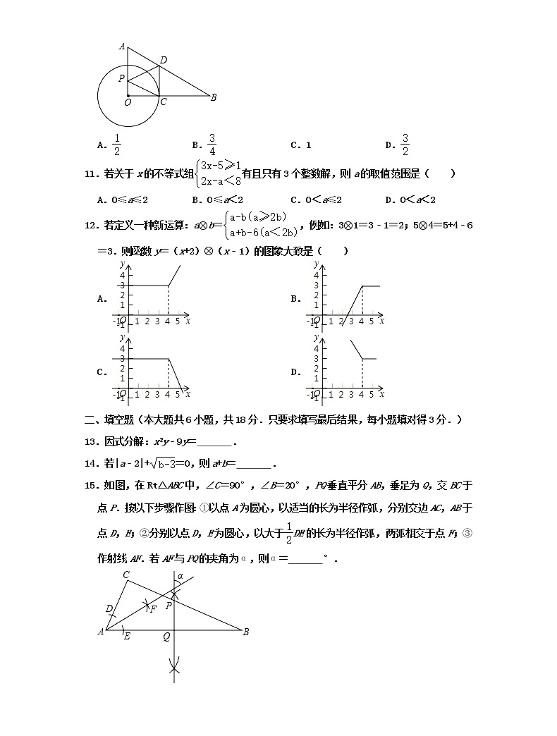 2020山东省潍坊市中考数学真题及答案03