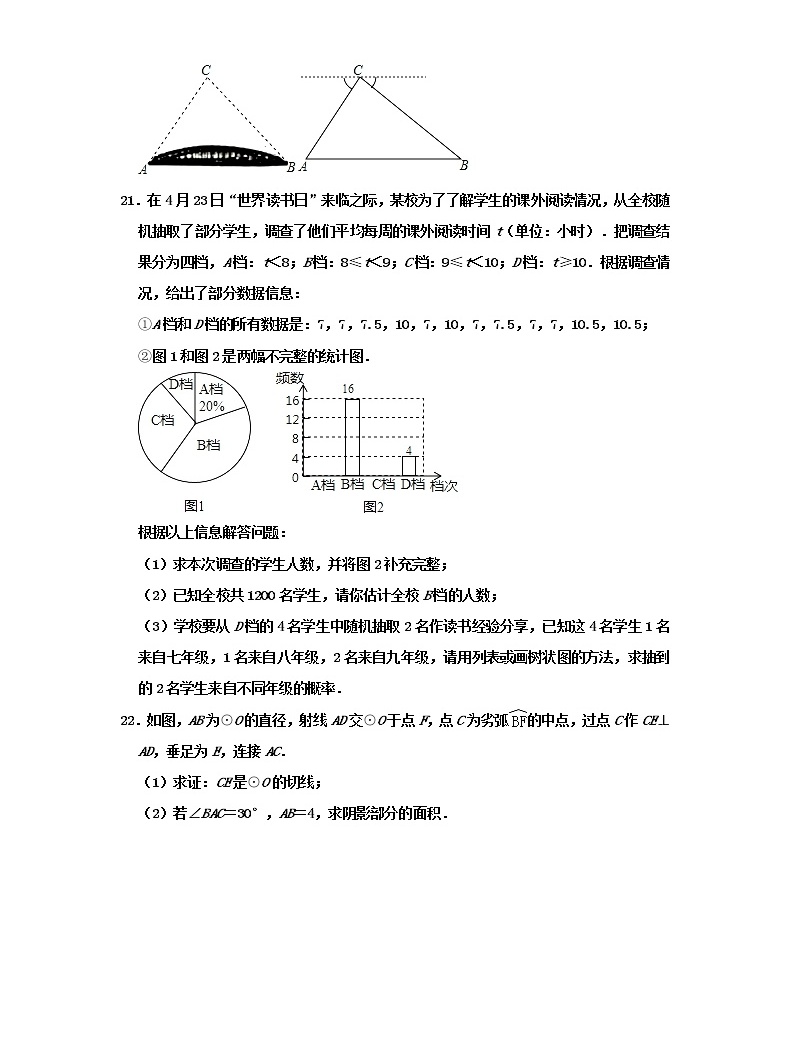 2020山东省潍坊市中考数学真题及答案05