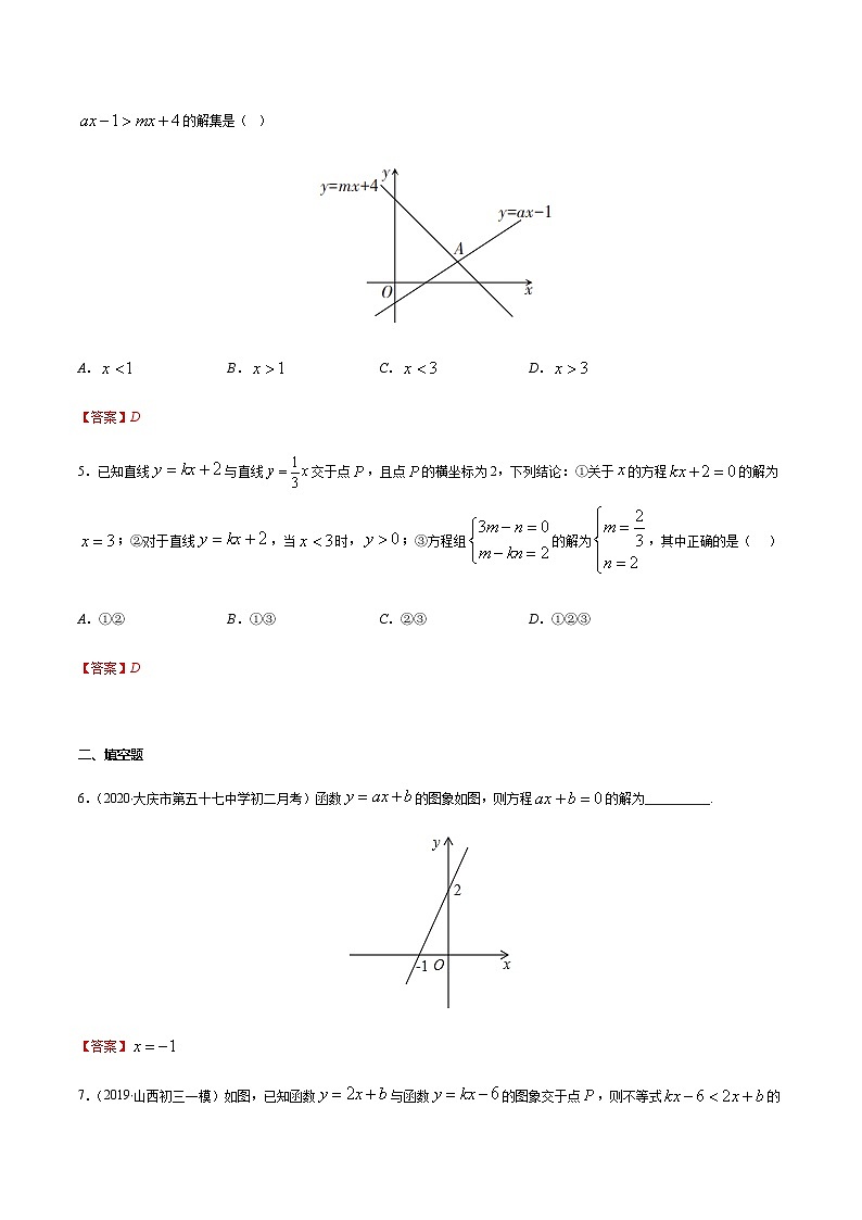 2020-2021学年 苏科版八年级数学上册期末冲刺 专题12 一次函数、一元一次方程和一元一次不等式(教师版)第3页