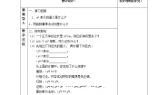 苏科版七年级下册8.2 幂的乘方与积的乘方教学设计