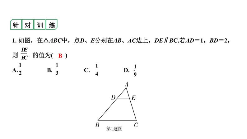 广东2020中考数学一轮抢分 微专题8  三大常考相似模型03