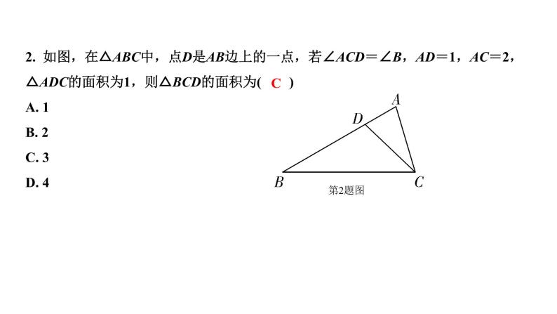 广东2020中考数学一轮抢分 微专题8  三大常考相似模型04