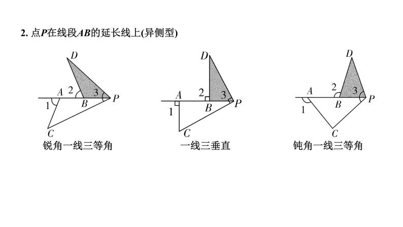 广东2020中考数学一轮抢分 微专题8  三大常考相似模型08