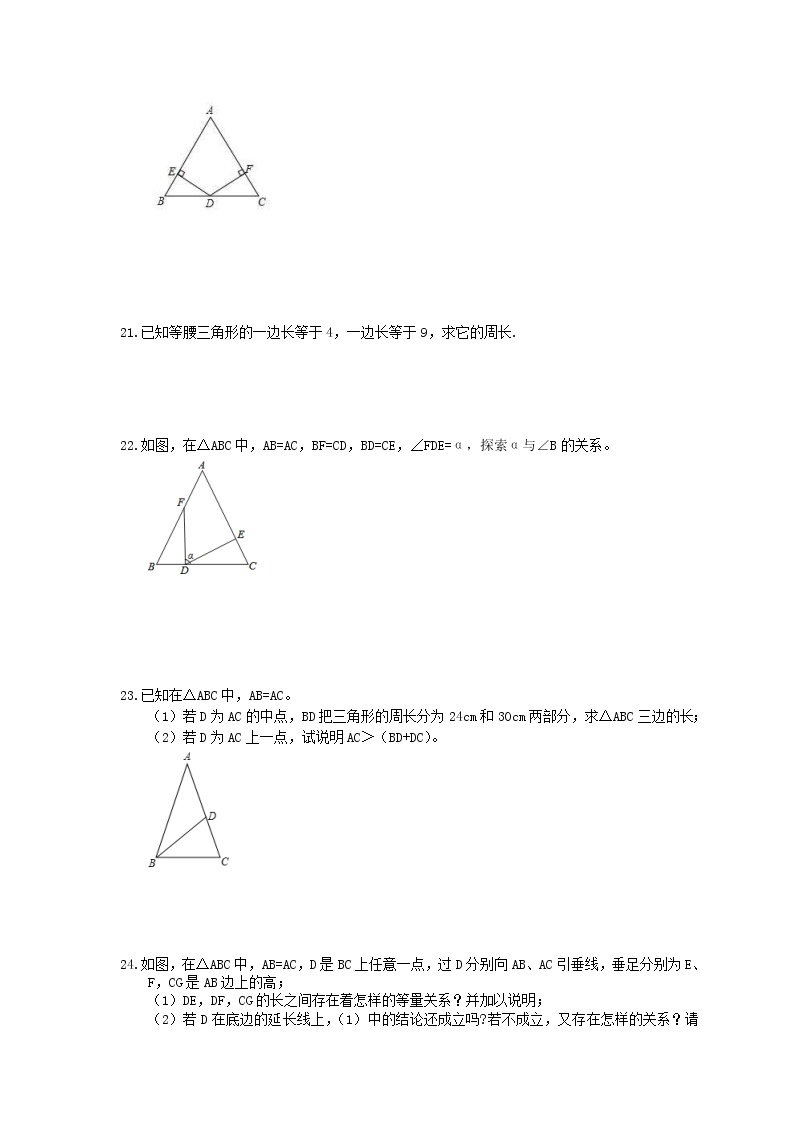 北师大版数学七年级下册5.3《简单的轴对称图形》精选练习(含答案)03