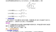 数学人教版24.2.1 点和圆的位置关系精品导学案及答案