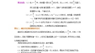 初中数学人教版九年级下册26.1.1 反比例函数优质学案