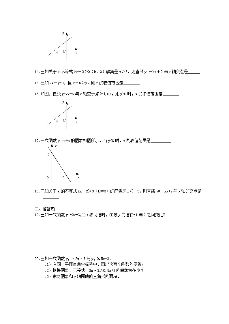 2021年北师大版数学八年级下册2.5《一元一次不等式与一次函数》精选练习(含答案)03