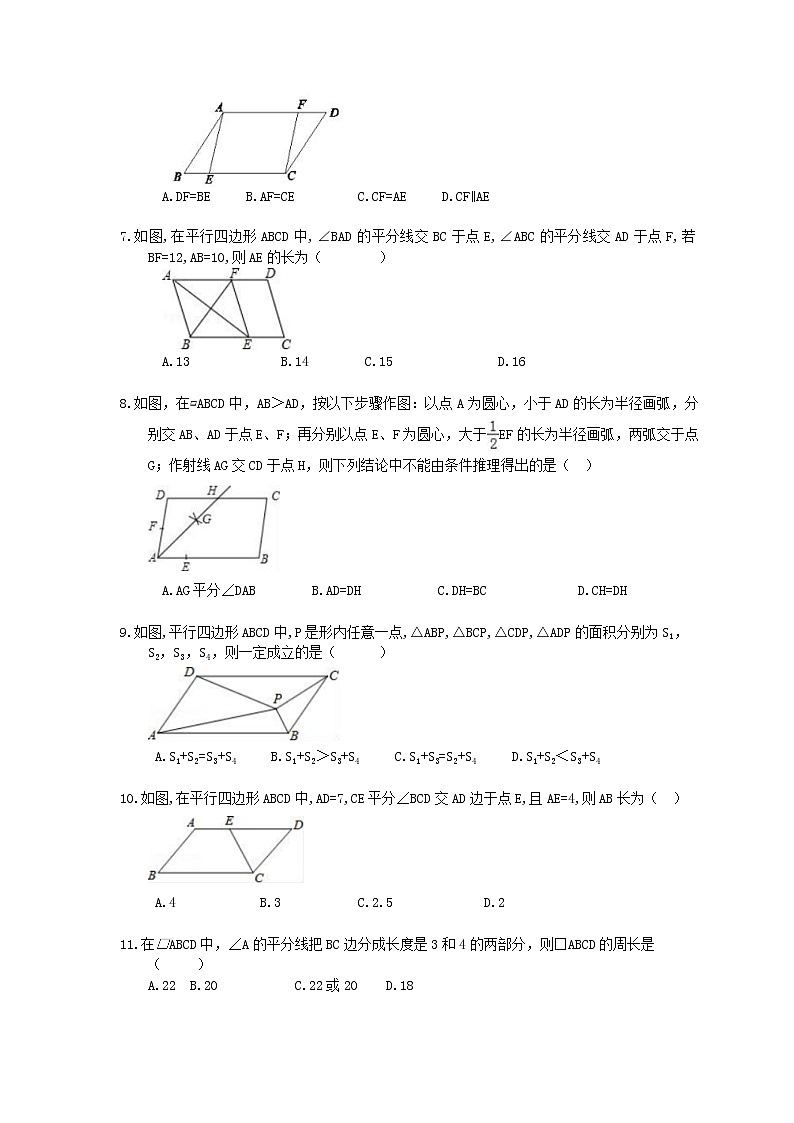 2021年北师大版数学八年级下册6.1《平行四边形的性质》精选练习(含答案)02