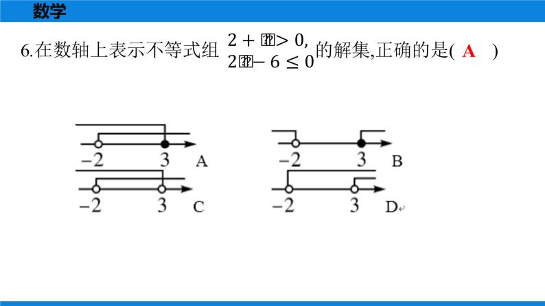 备战2021学年广东中考数学天天测试(29)06