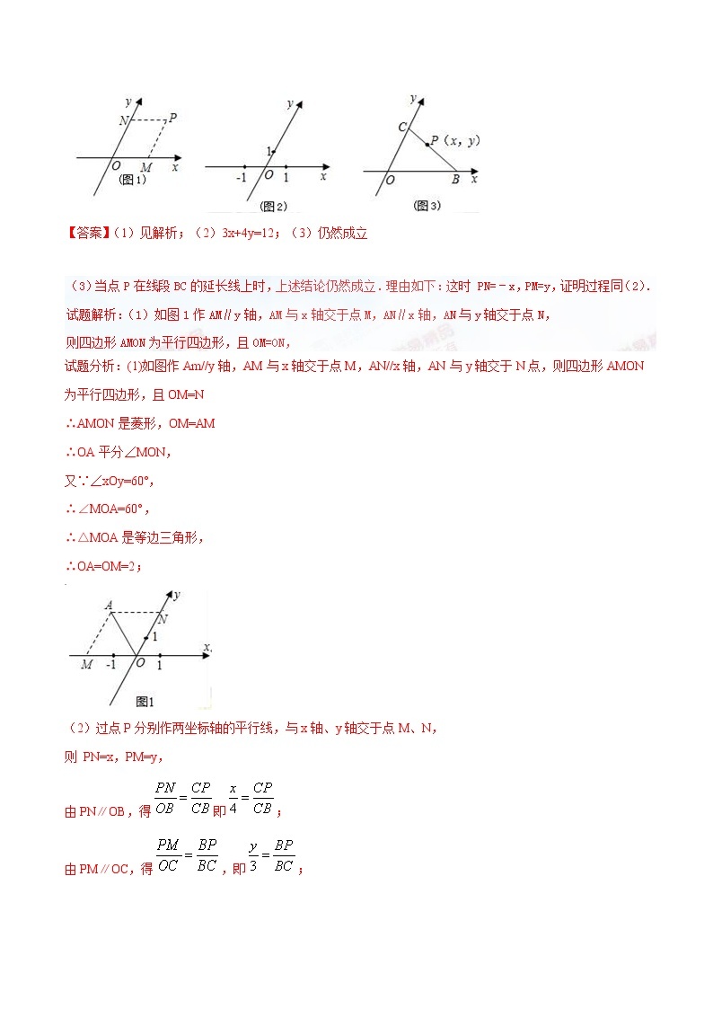 【精品】人教版 七年级下册数学 7.2 坐标方法的简单应用练习卷03