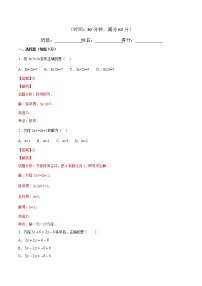 數(shù)學(xué)七年級(jí)上冊(cè)第三章 一元一次方程3.2 解一元一次方程(一)----合并同類項(xiàng)與移項(xiàng)精練