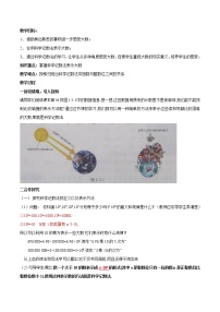 人教版七年级上册第一章 有理数1.5 有理数的乘方1.5.2 科学记数法学案及答案