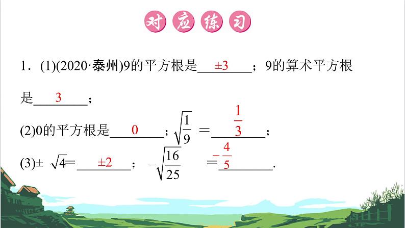 第4课 二次根式 课件03